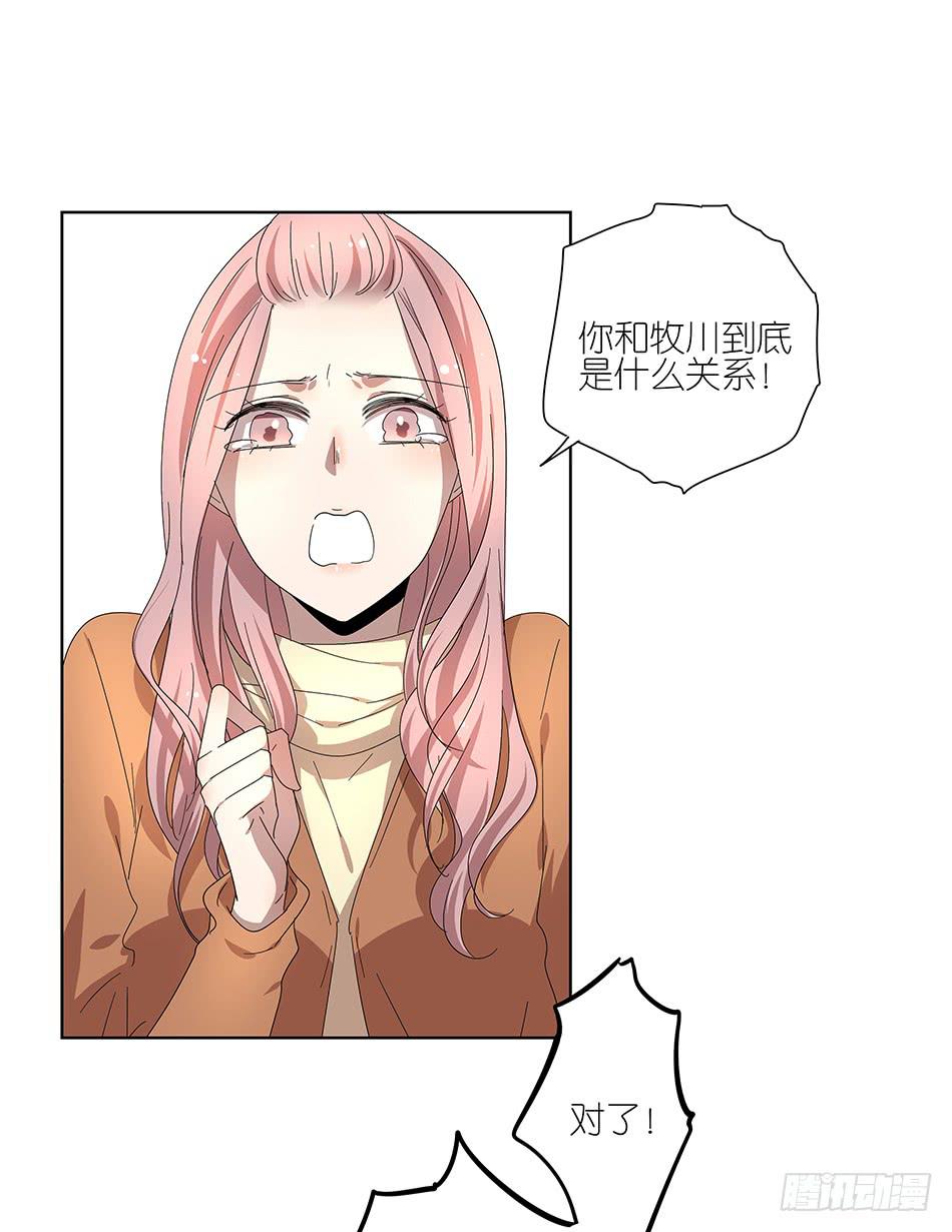 90.竟然被绑架了？！-第91话