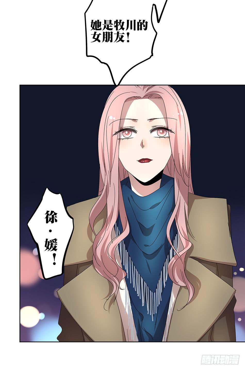 90.竟然被绑架了？！-第91话