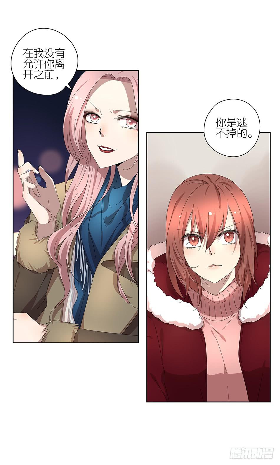 90.竟然被绑架了？！-第91话