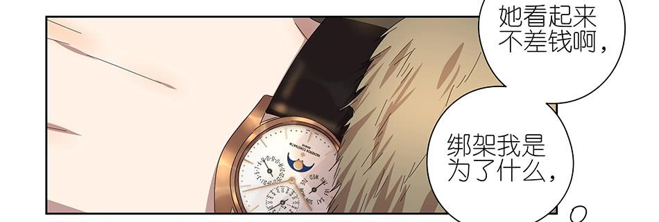 90.竟然被绑架了？！-第91话