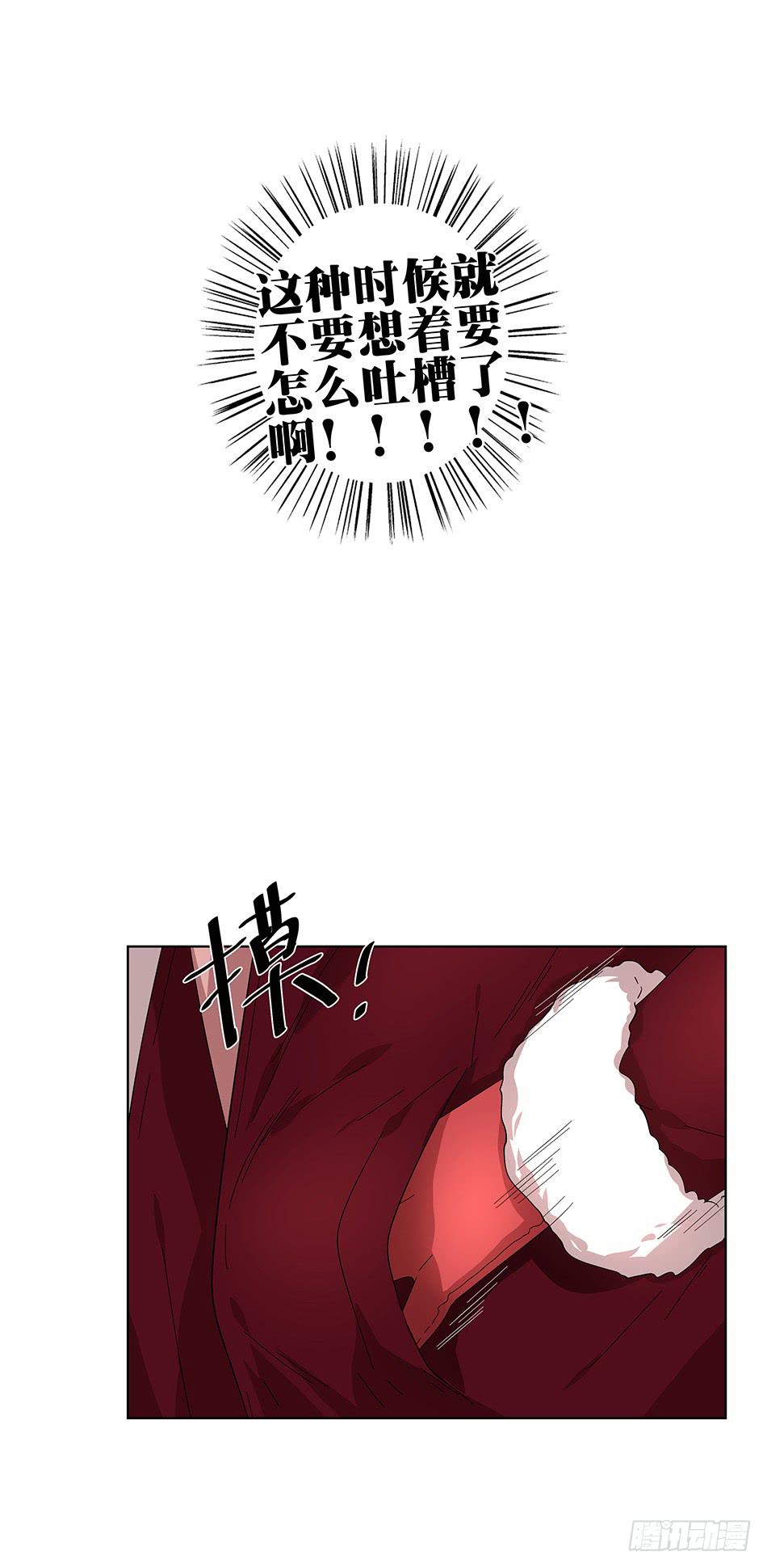 90.竟然被绑架了？！-第91话