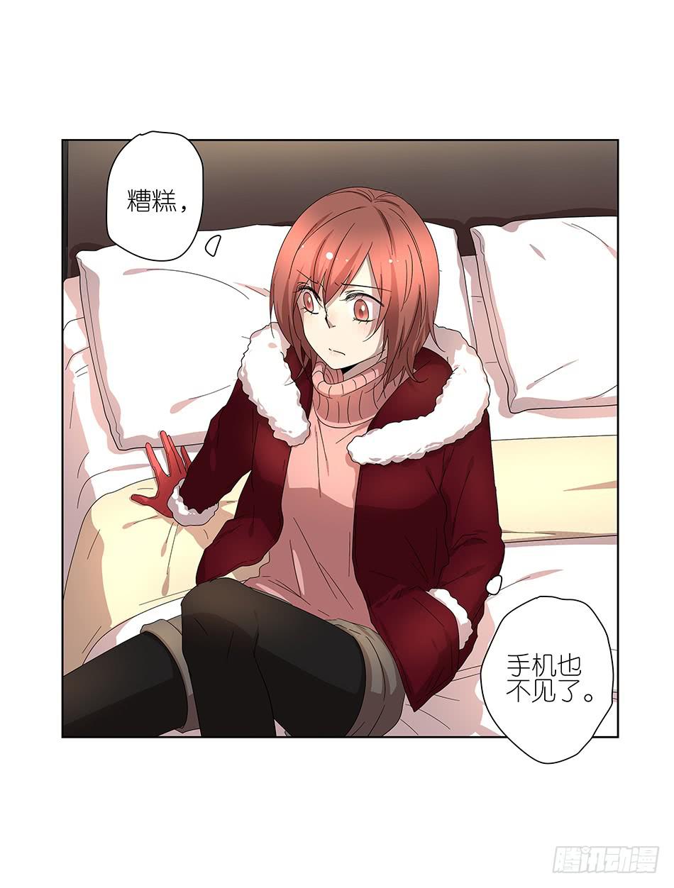 90.竟然被绑架了？！-第91话