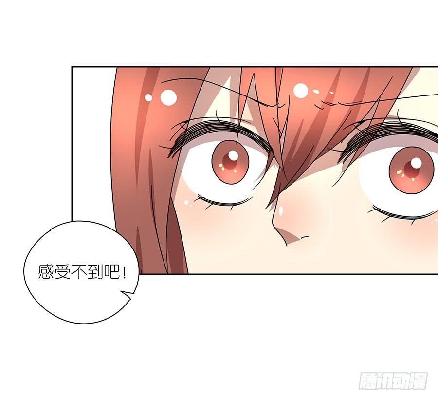92.你也喜欢他的吧-第93话