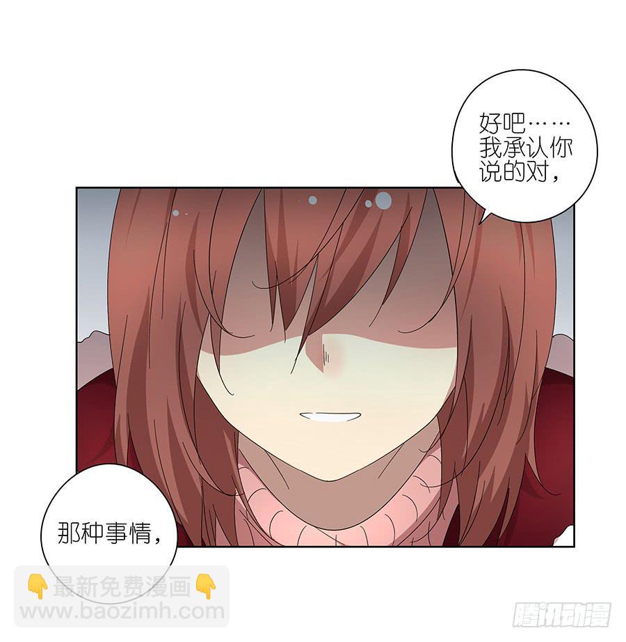 92.你也喜欢他的吧-第93话