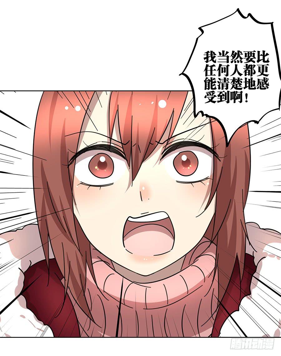 92.你也喜欢他的吧-第93话