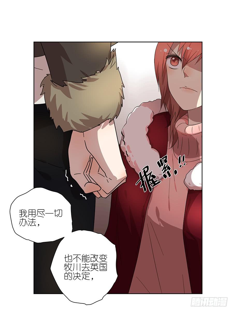 92.你也喜欢他的吧-第93话