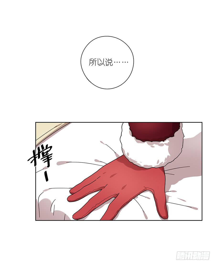 92.你也喜欢他的吧-第93话