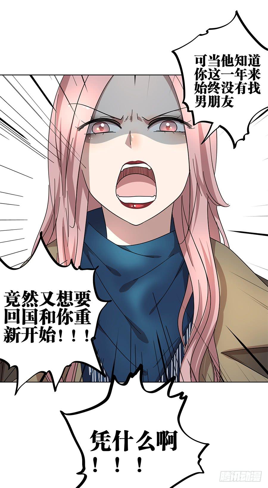 92.你也喜欢他的吧-第93话