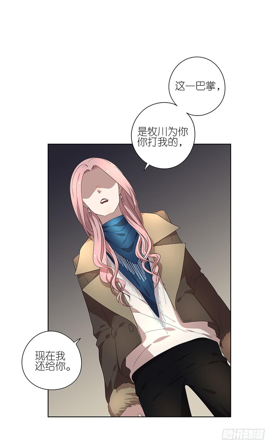 92.你也喜欢他的吧-第93话