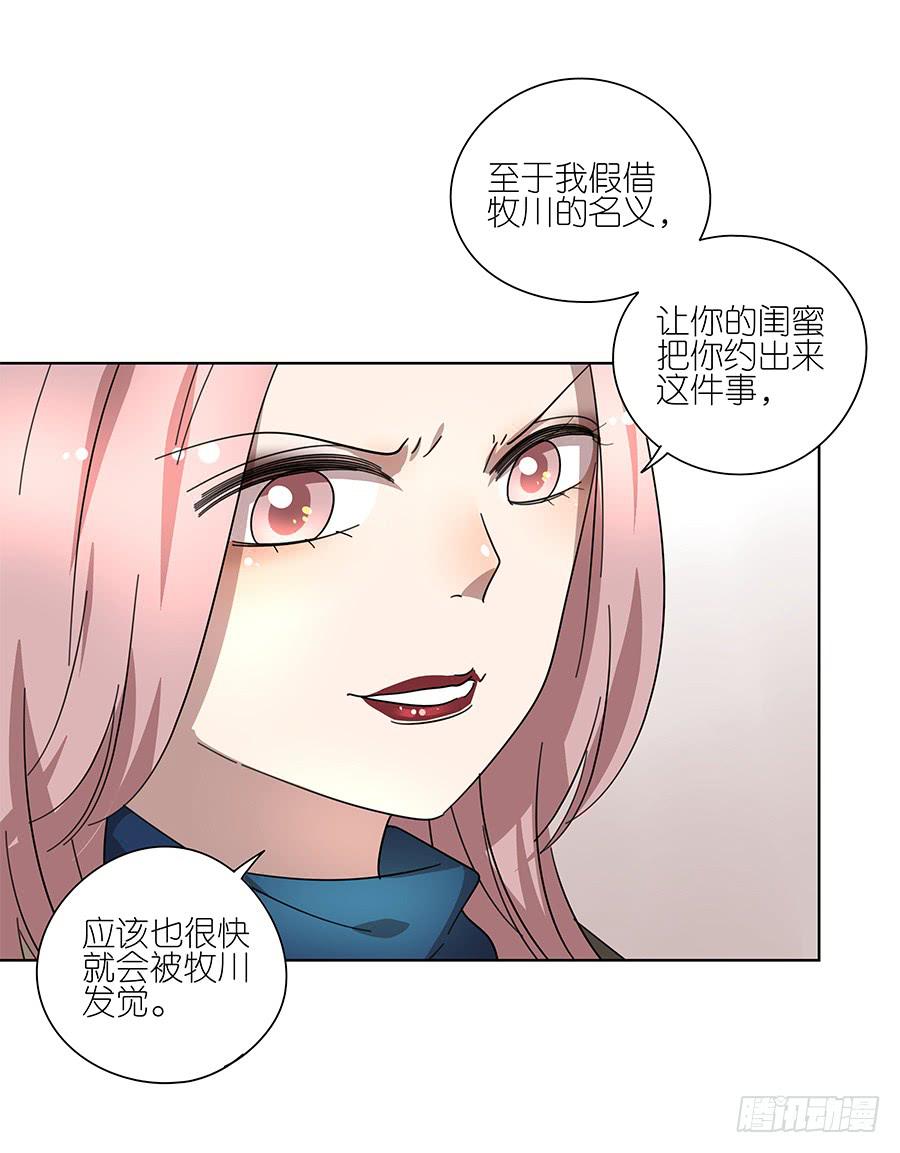 92.你也喜欢他的吧-第93话