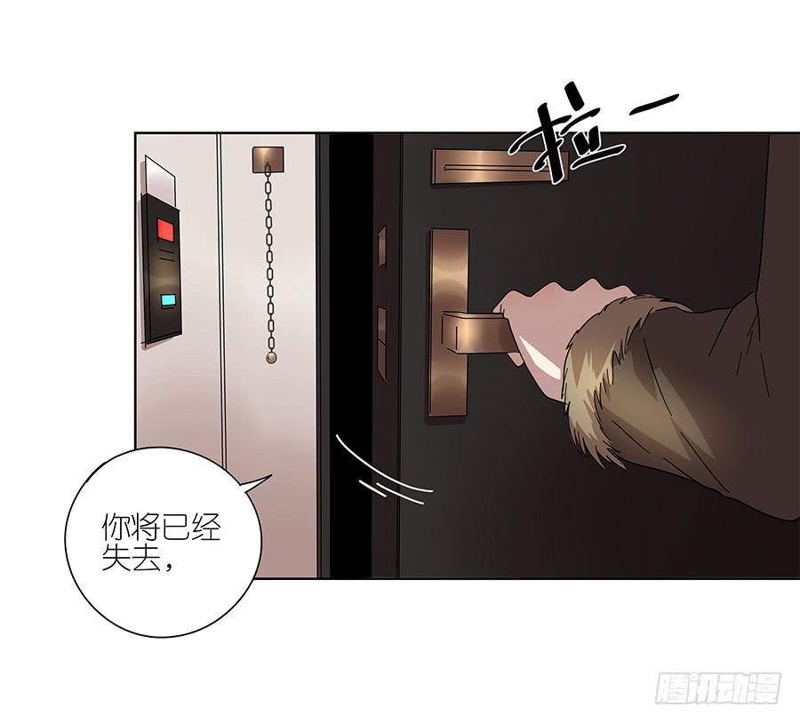 92.你也喜欢他的吧-第93话