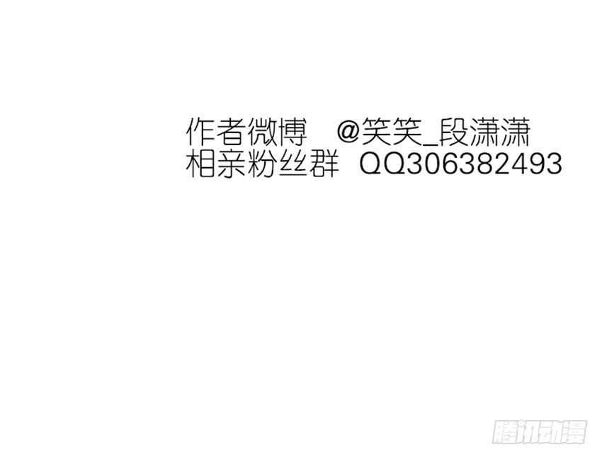 92.你也喜欢他的吧-第93话