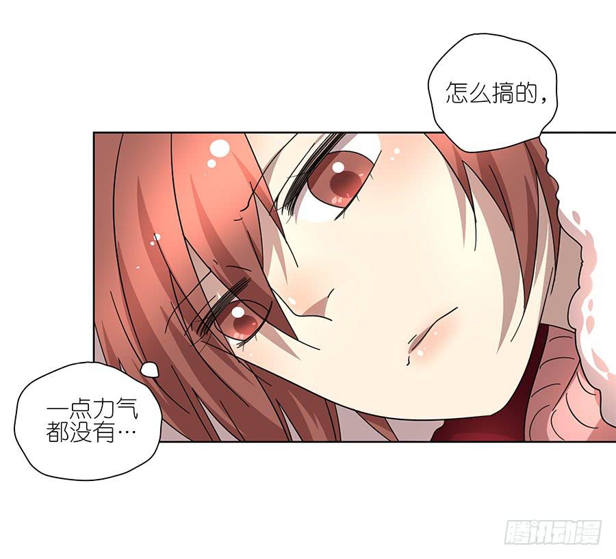 92.你也喜欢他的吧-第93话