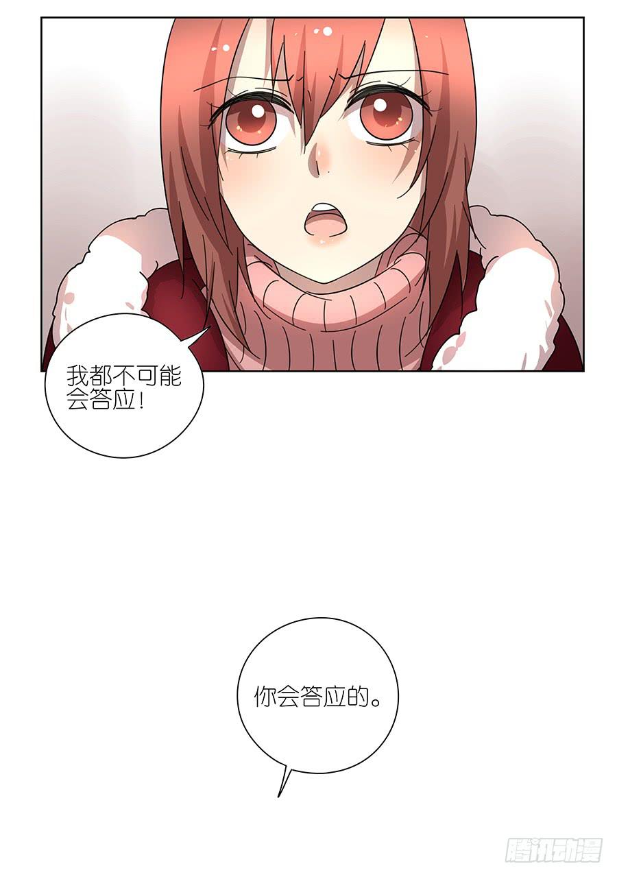 92.你也喜欢他的吧-第93话