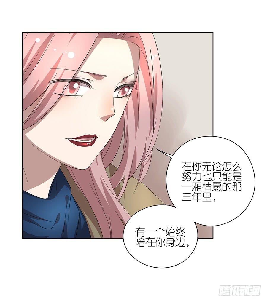 92.你也喜欢他的吧-第93话