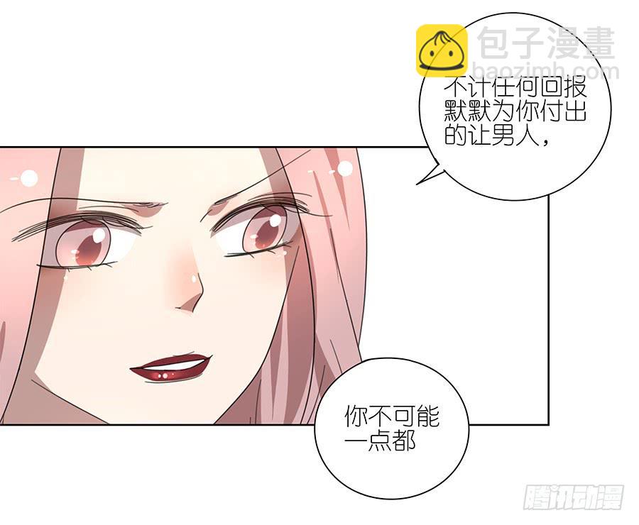 92.你也喜欢他的吧-第93话
