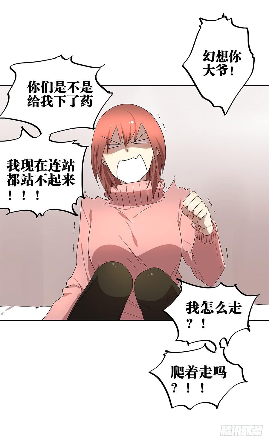 96.等他-第97话