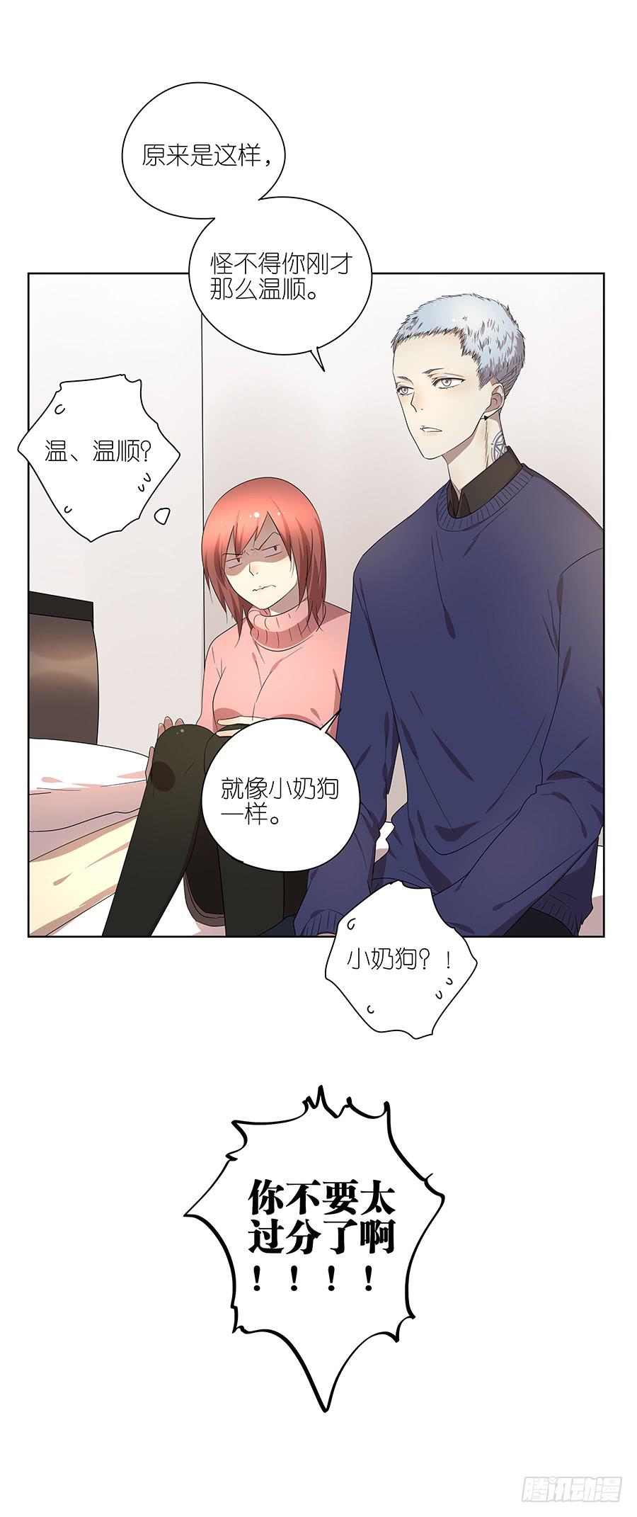 96.等他-第97话