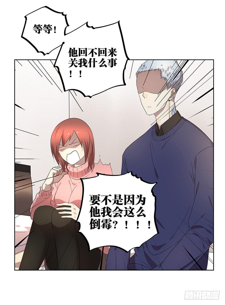 96.等他-第97话