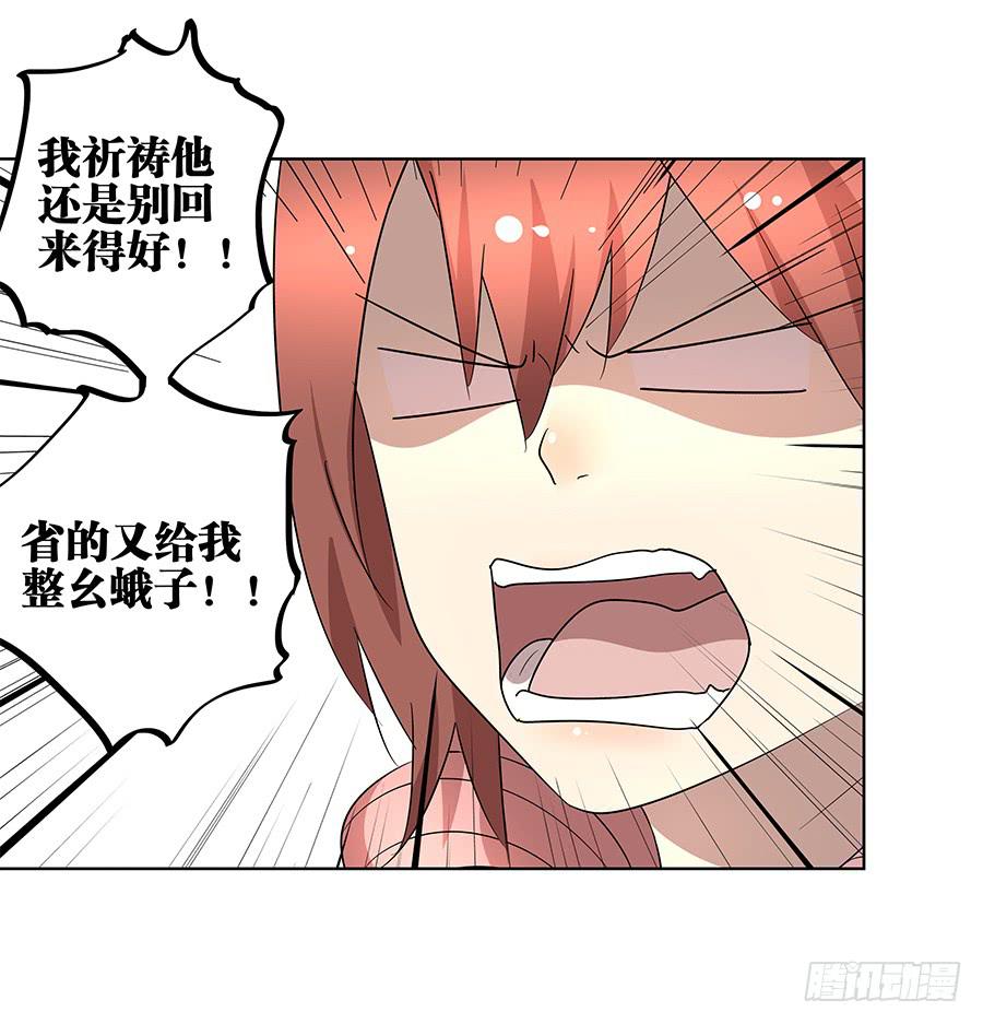 96.等他-第97话