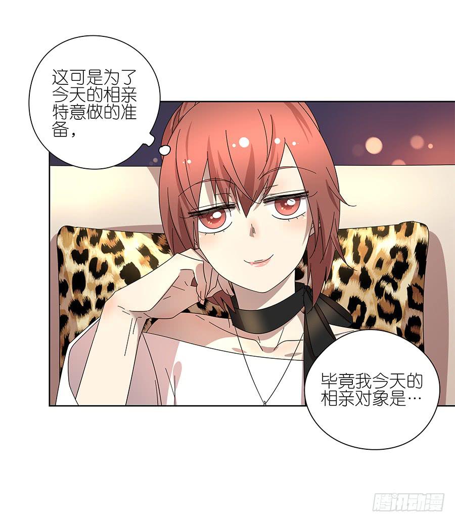 98.相亲对象是灵探？！-第99话