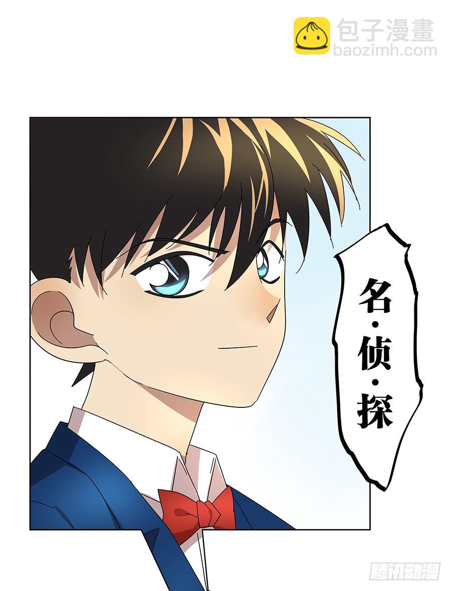 98.相亲对象是灵探？！-第99话