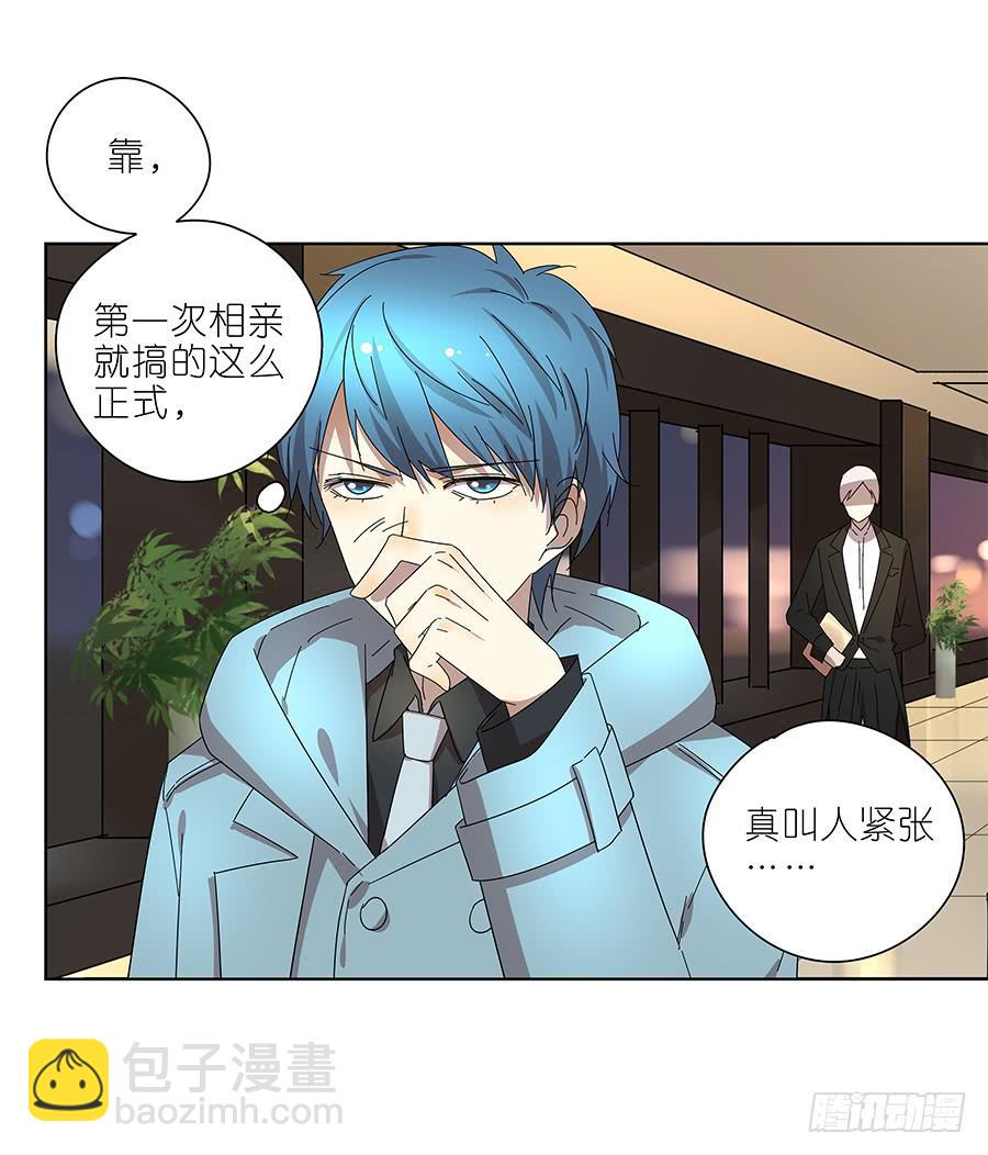 98.相亲对象是灵探？！-第99话