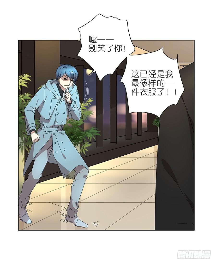 98.相亲对象是灵探？！-第99话