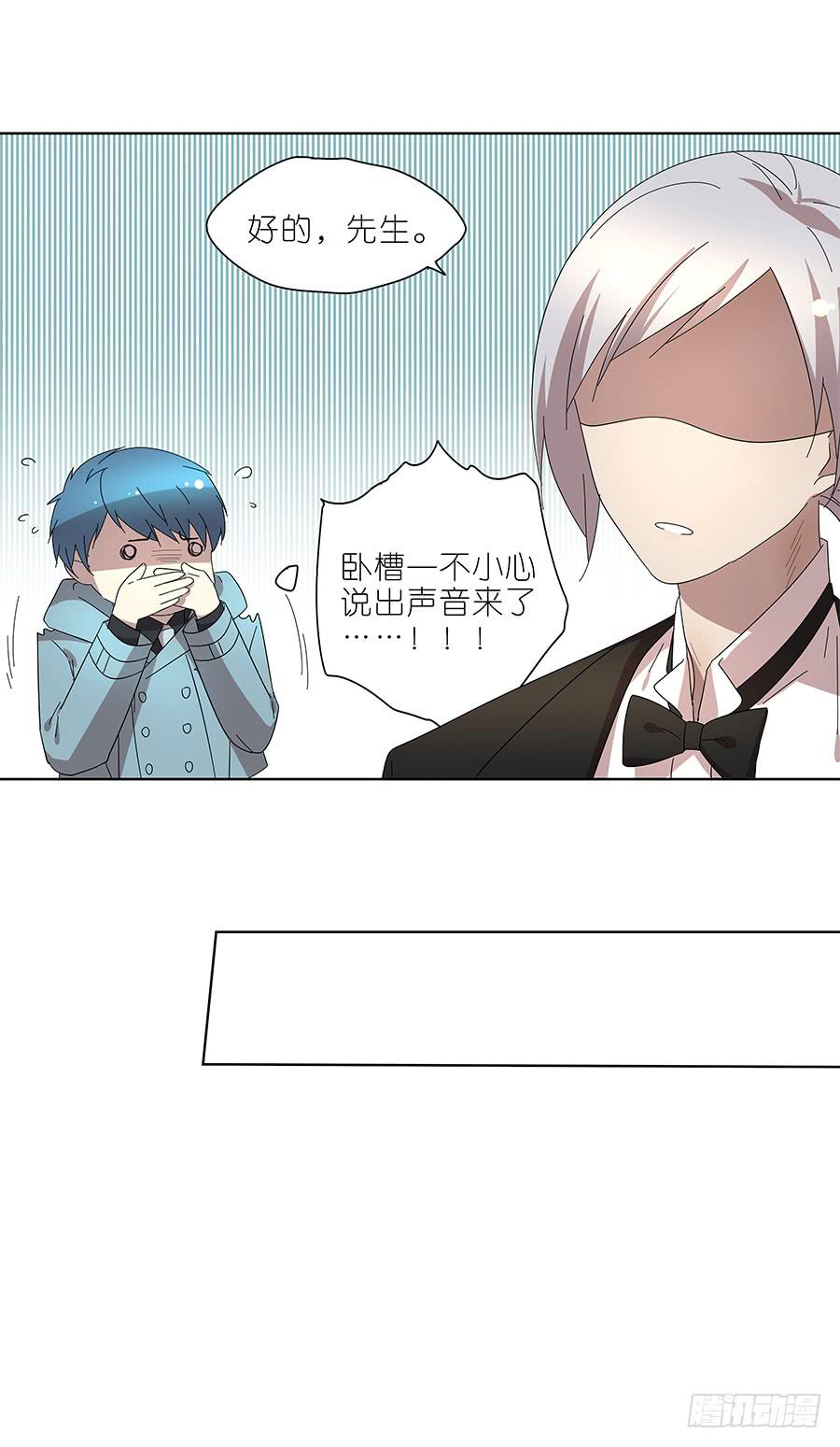 98.相亲对象是灵探？！-第99话
