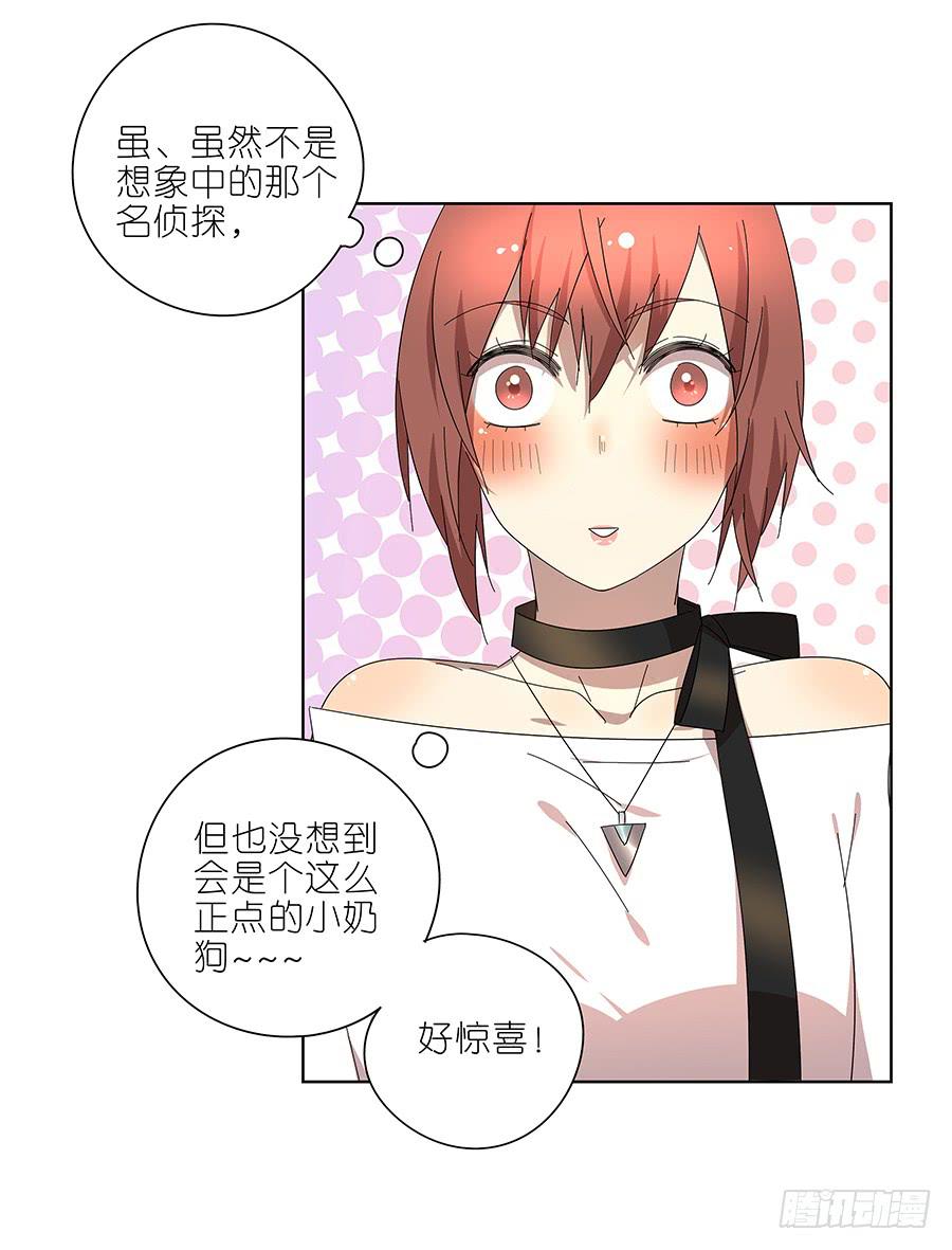 98.相亲对象是灵探？！-第99话