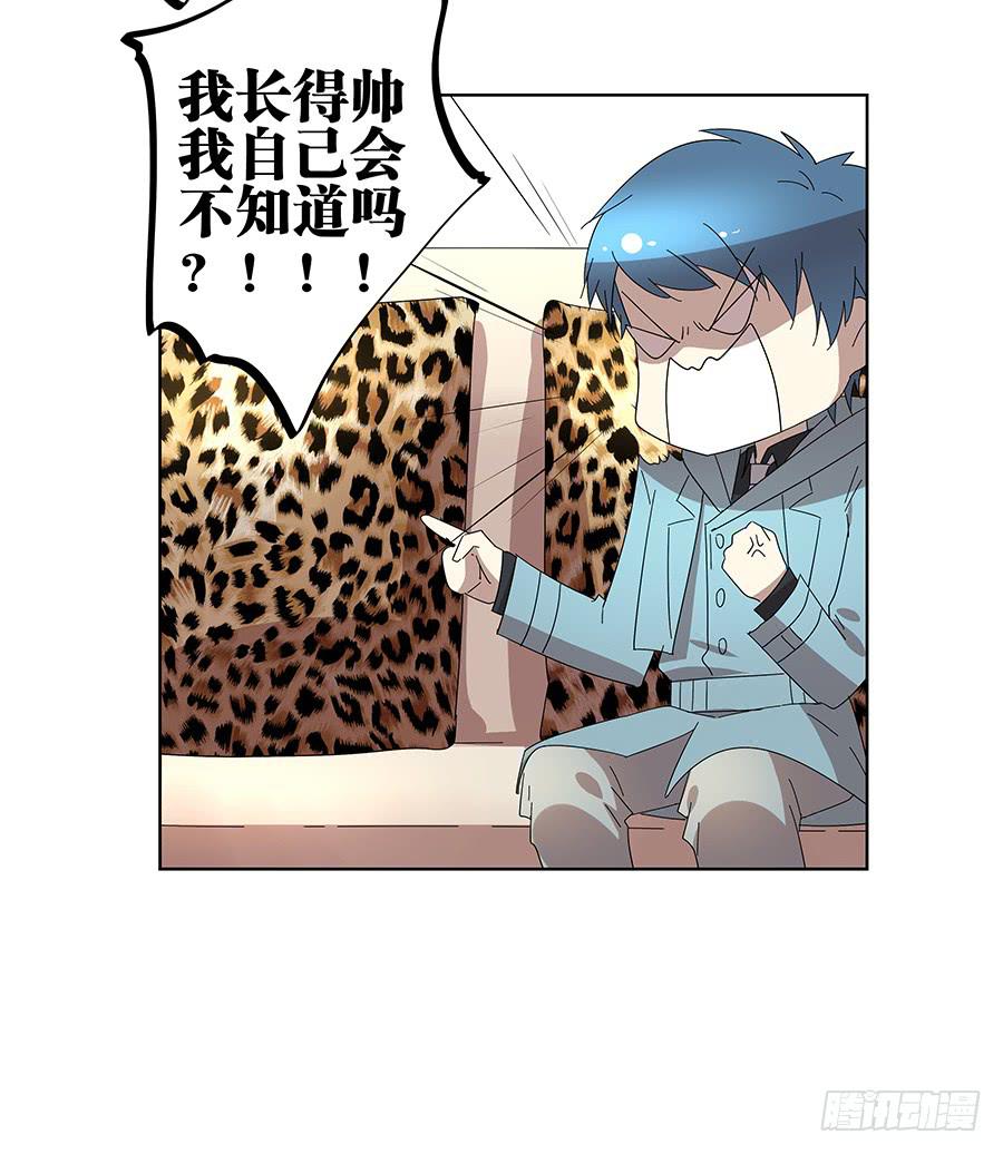 98.相亲对象是灵探？！-第99话
