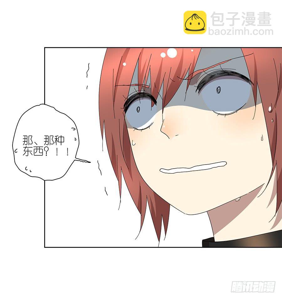 98.相亲对象是灵探？！-第99话
