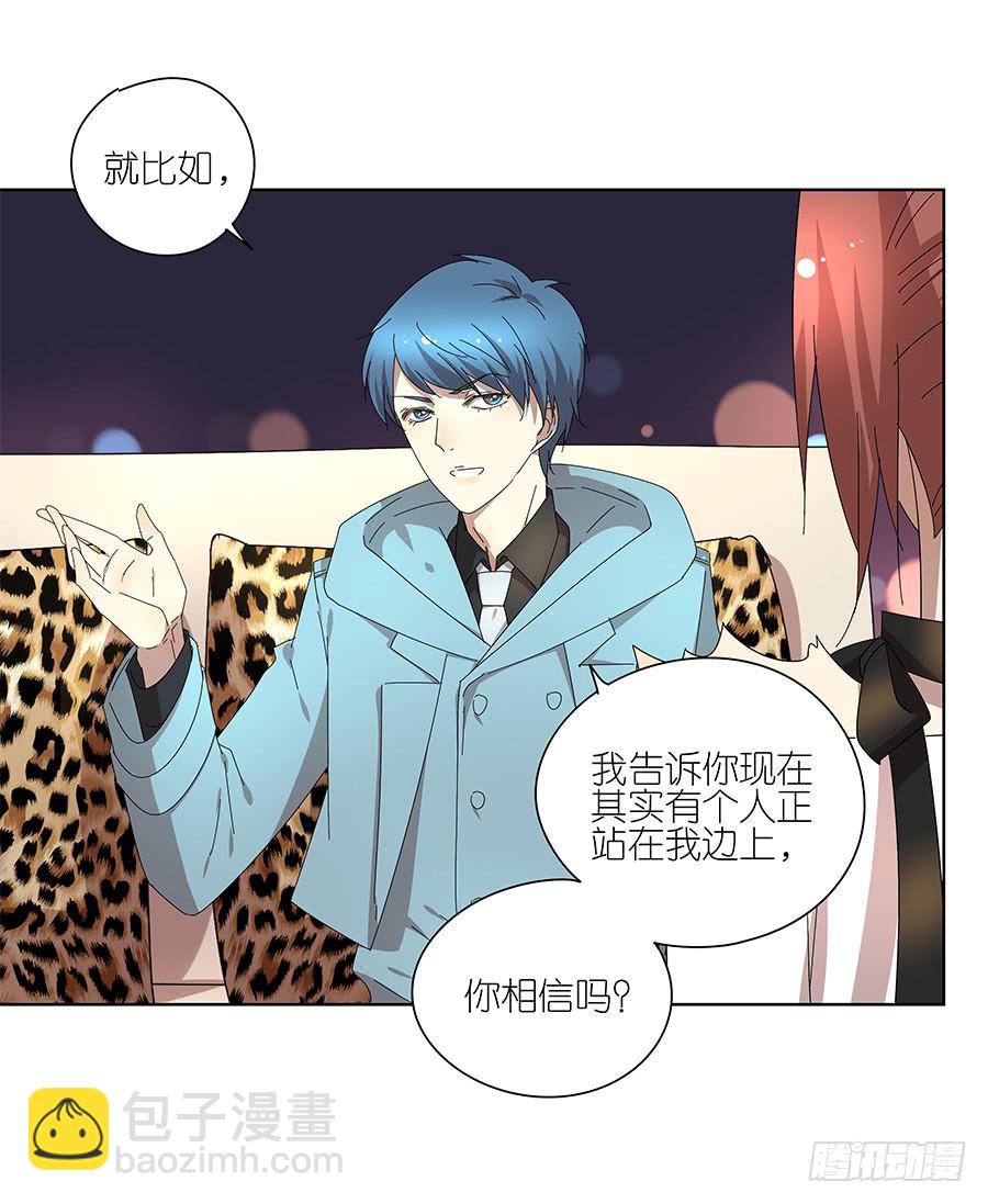 98.相亲对象是灵探？！-第99话