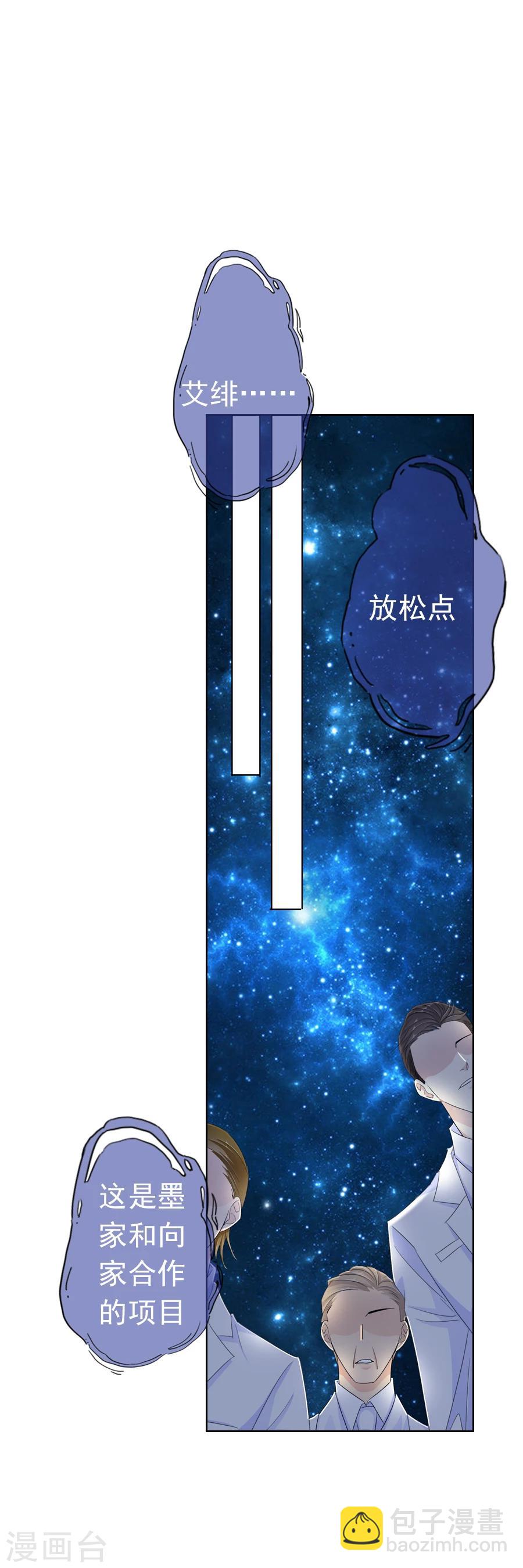 第11话 皇上在下！-第11话