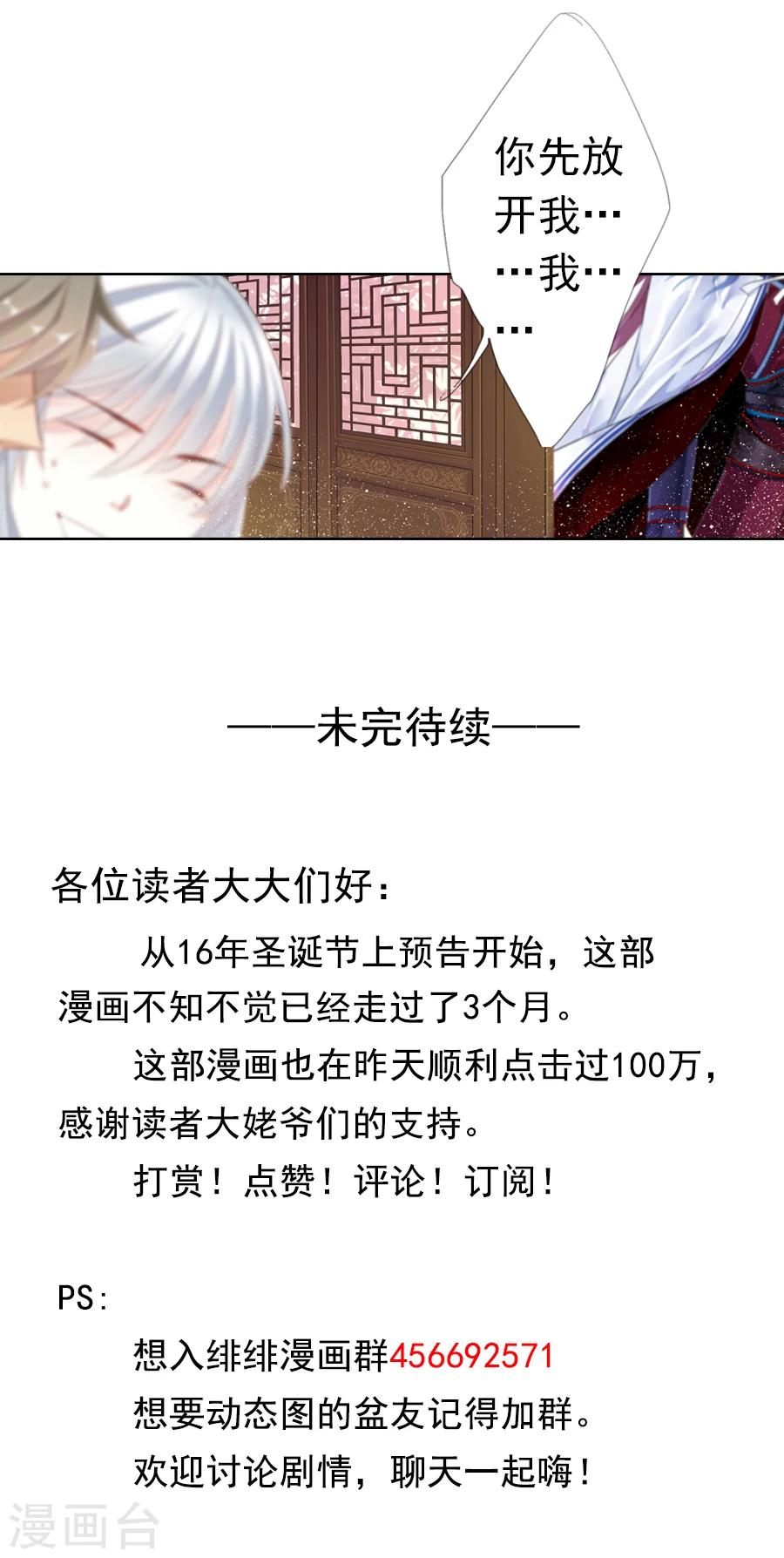 第11话 皇上在下！-第11话
