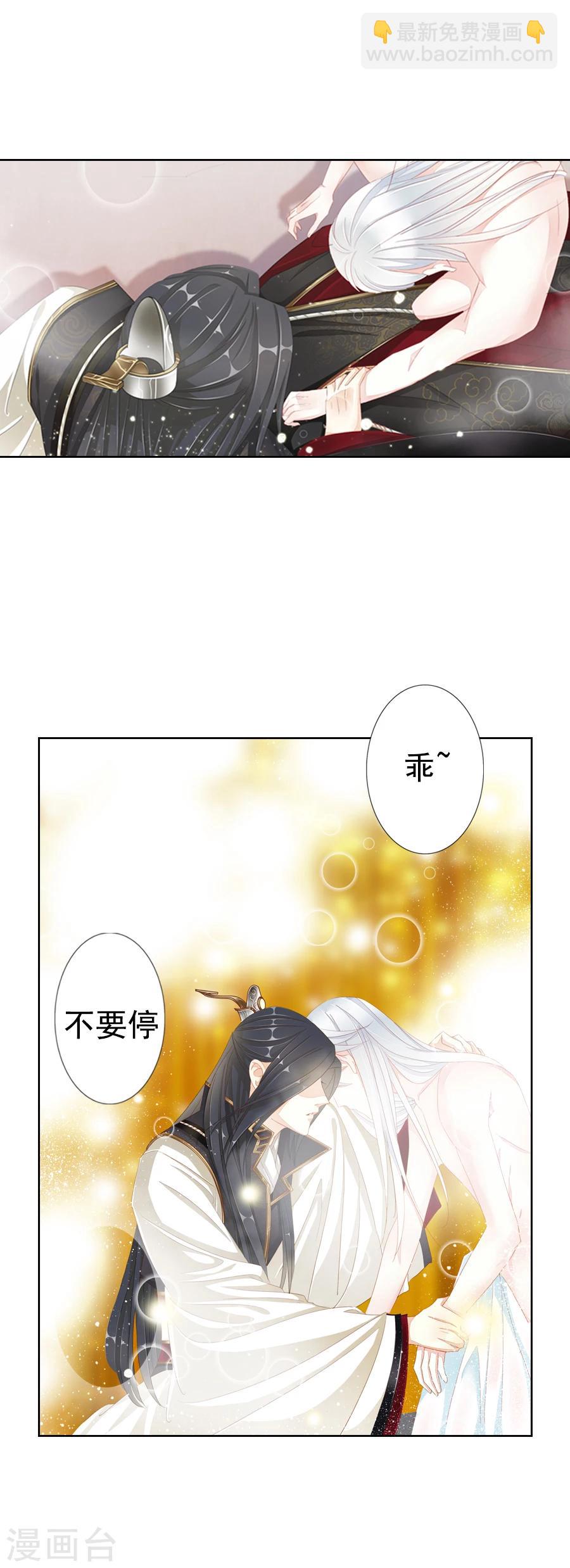 第11话 皇上在下！-第11话
