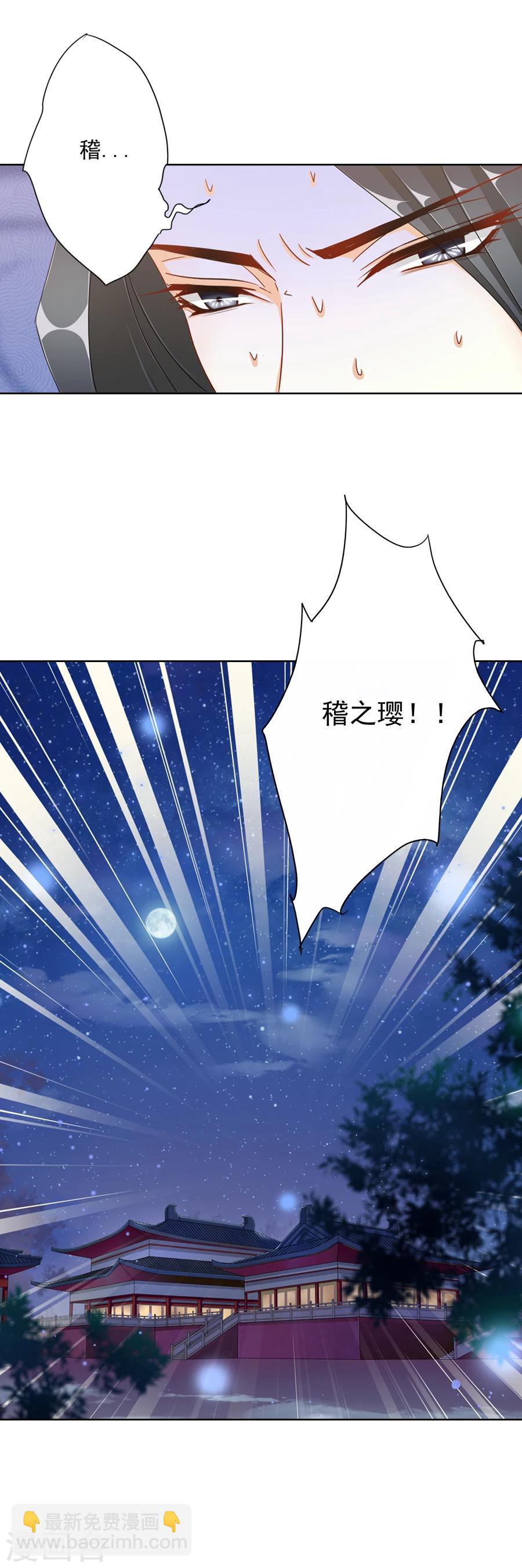 第11话 皇上在下！-第11话