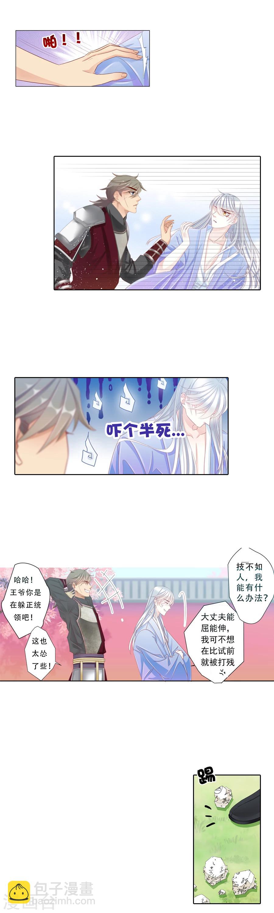 第13话 前朝旧事-第13话