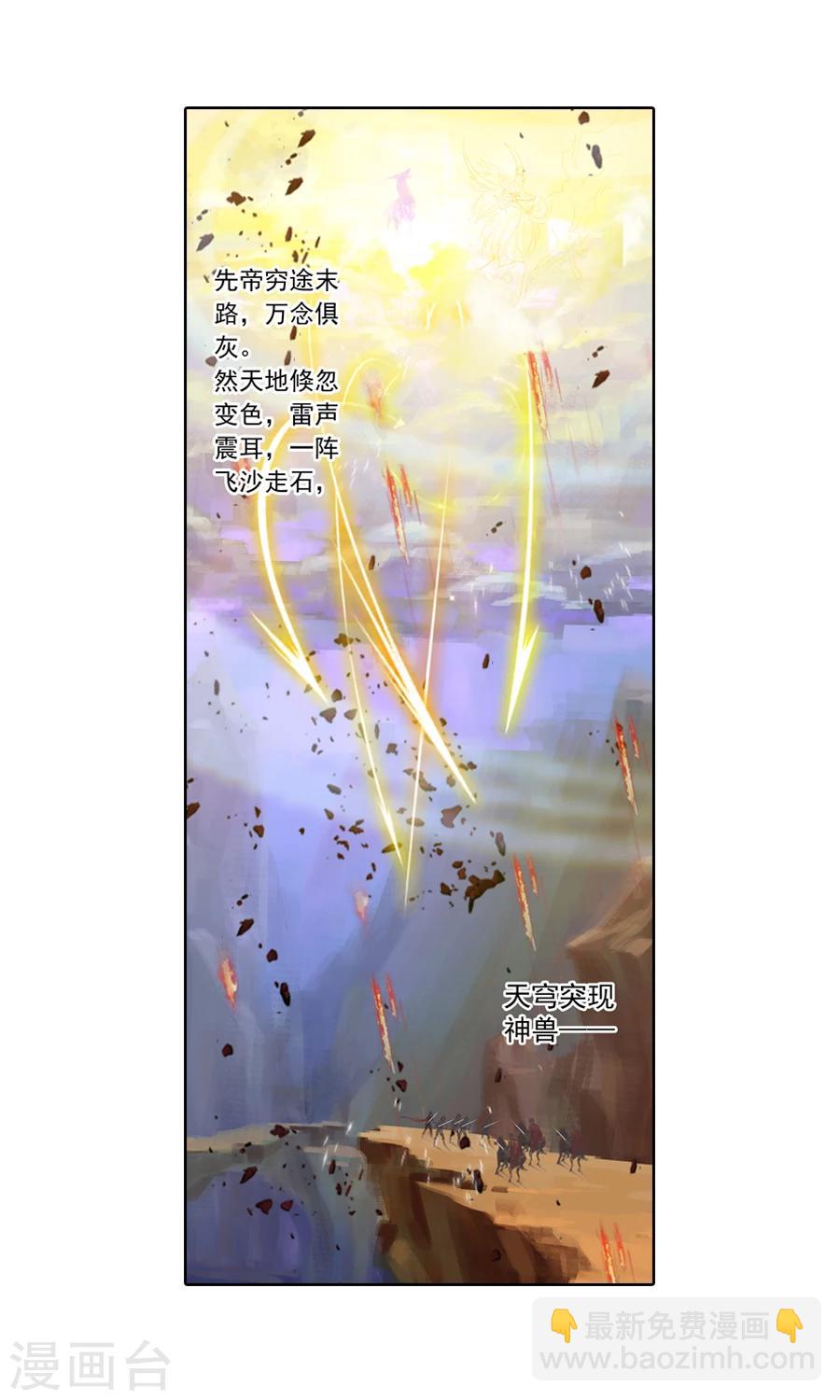 第13话 前朝旧事-第13话