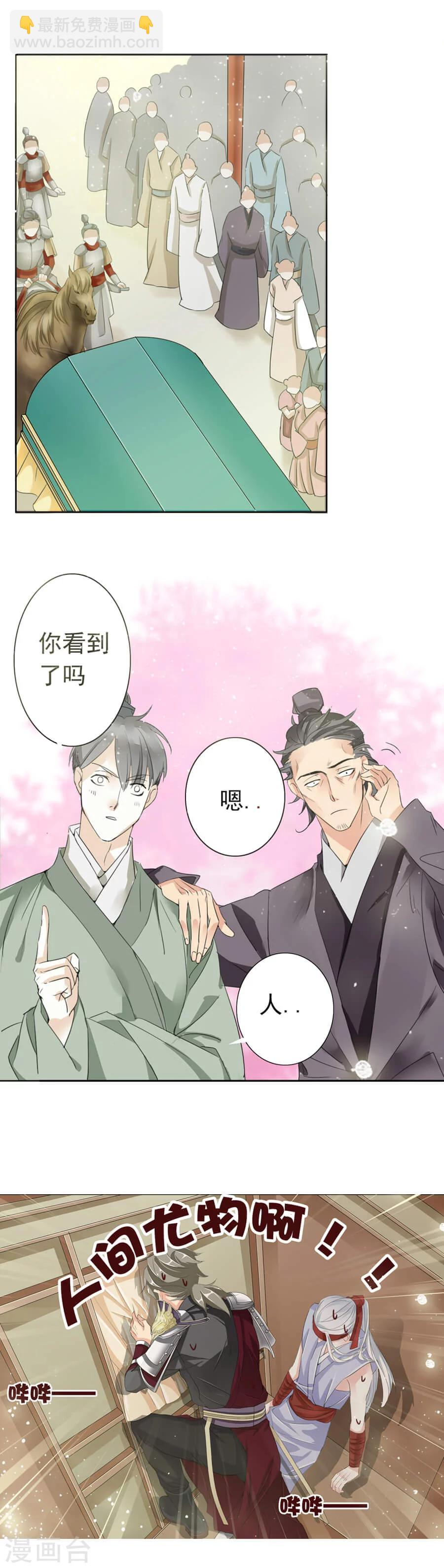第15话 比武前！南北衙军！-第15话