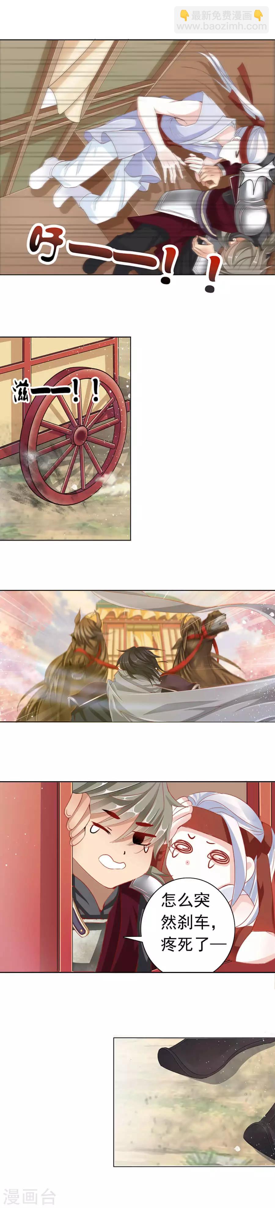 第15话 比武前！南北衙军！-第15话
