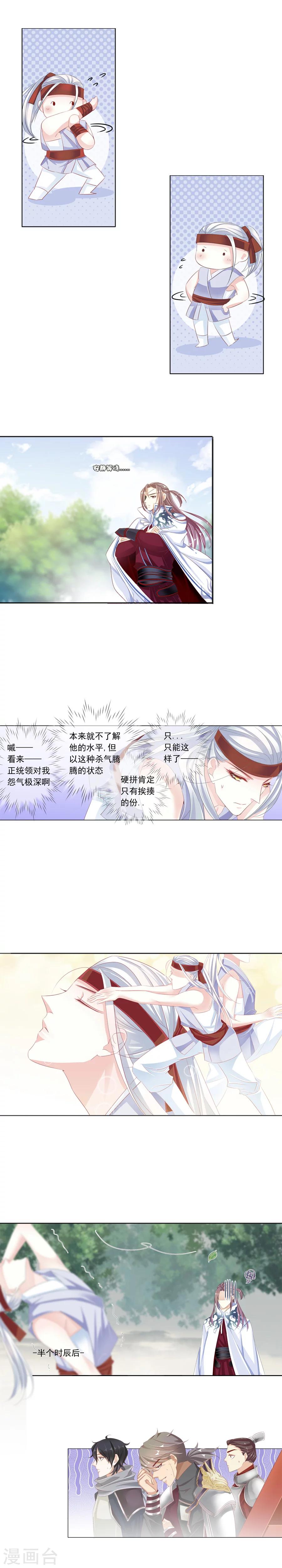 第17话 比武前的准备！-第17话