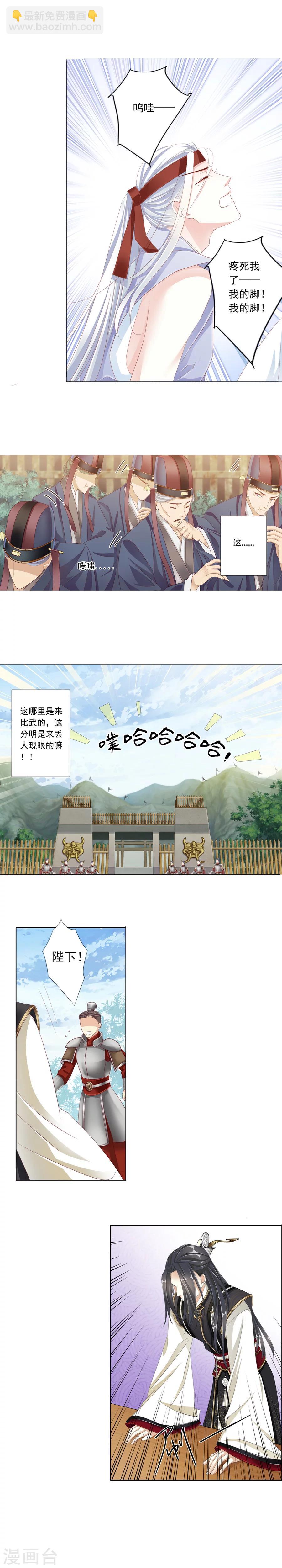 第19话 战吧！艾绯！-第19话