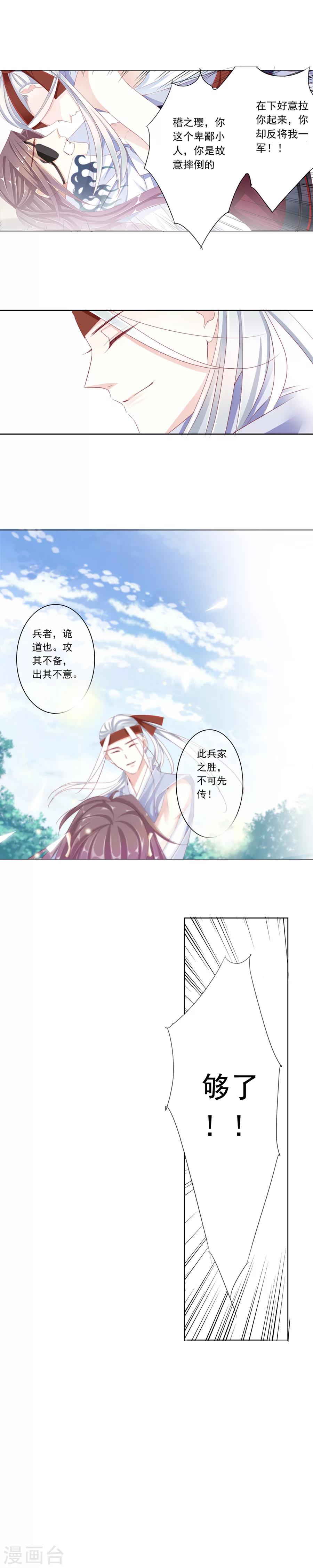 第19话 战吧！艾绯！-第19话