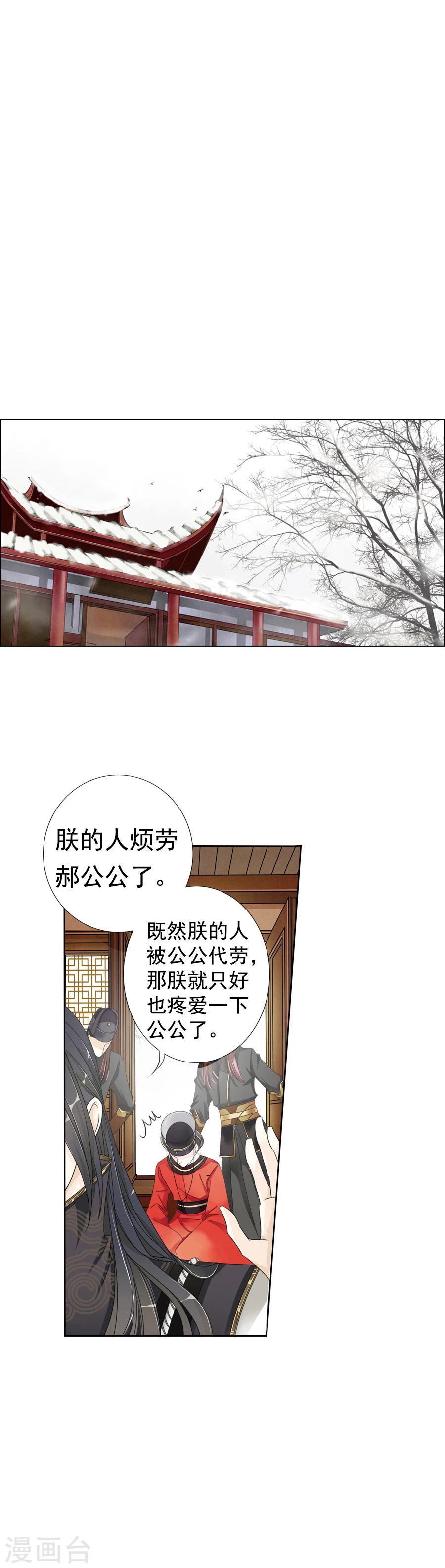 第3话 救星？灾星！打入冷宫&hellip;&hellip;-第3话