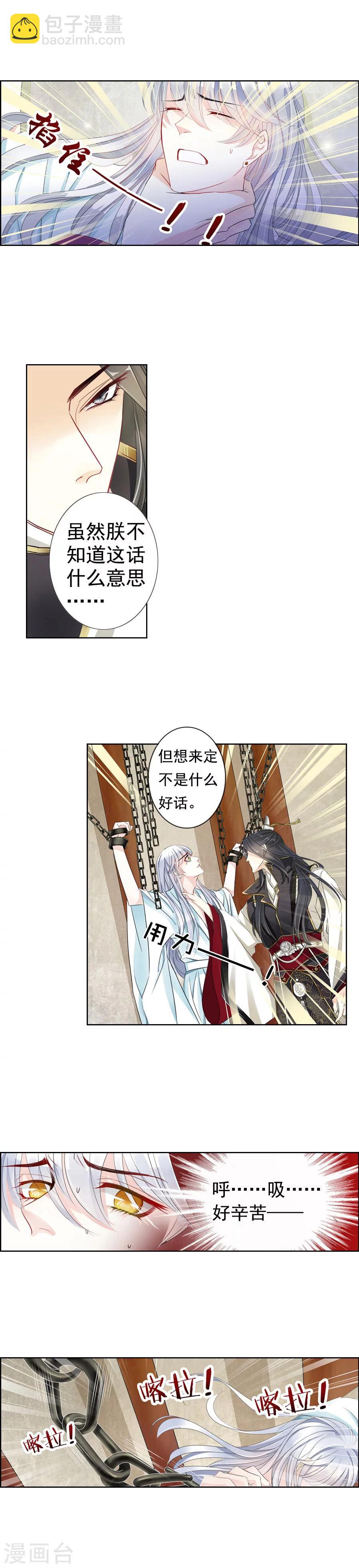 第3话 救星？灾星！打入冷宫&hellip;&hellip;-第3话