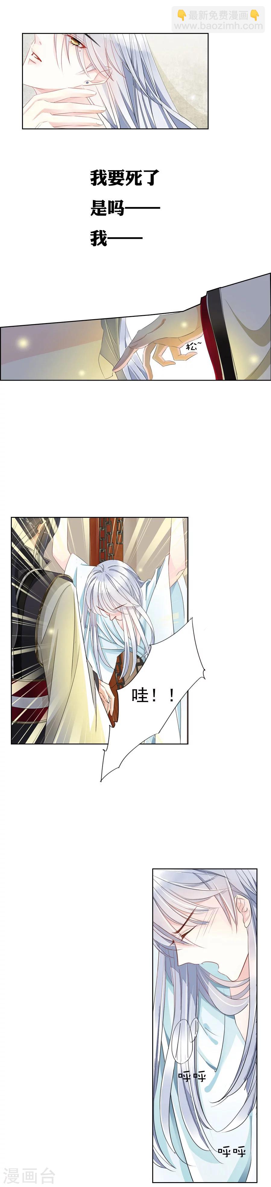 第3话 救星？灾星！打入冷宫&hellip;&hellip;-第3话