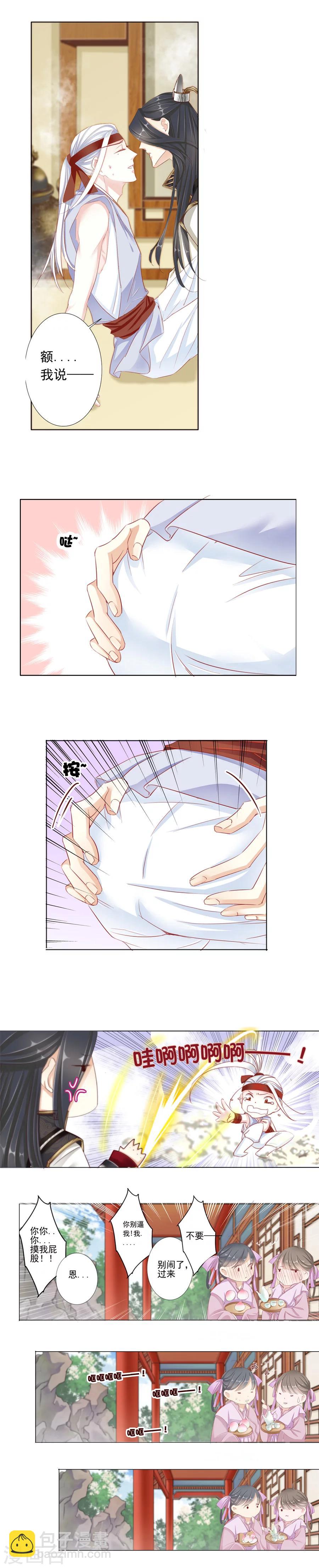 第21话 推倒不是两三天-第21话