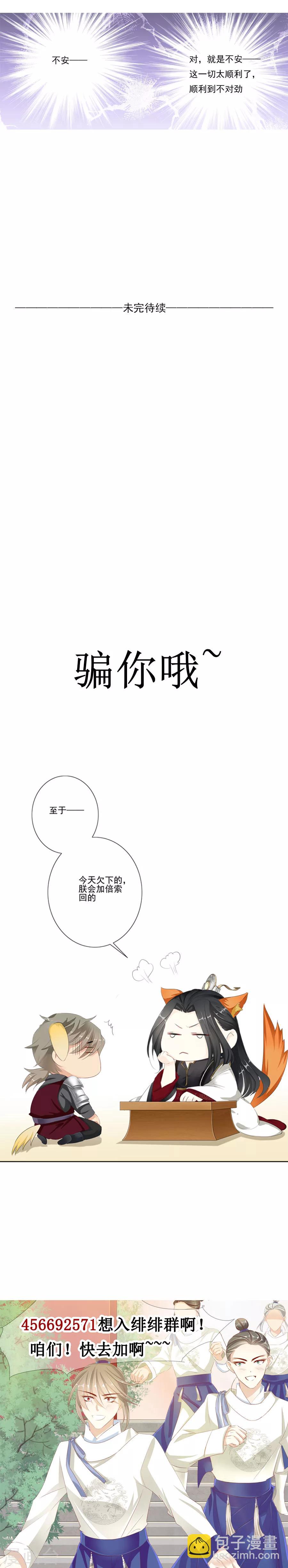 第23话 暴风雨前的宁静-第23话