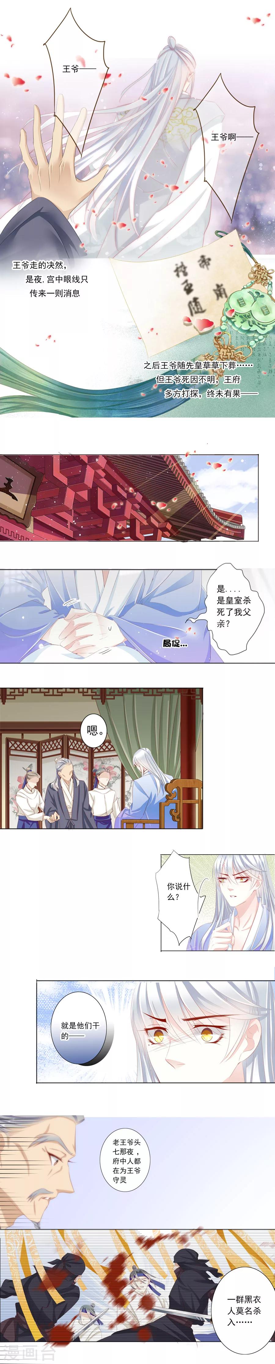 第25话 举事真相-第25话